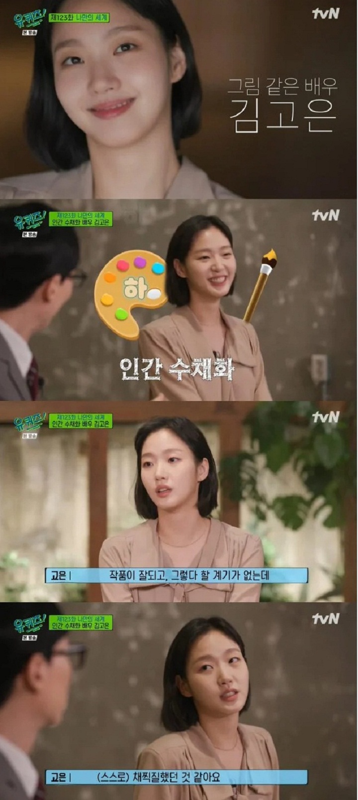 Kim Go Eun Alami Kemerosotan Usai Bintangi \'Goblin\', Akhirnya Bangkit Berkat Aktor Ganteng Ini
