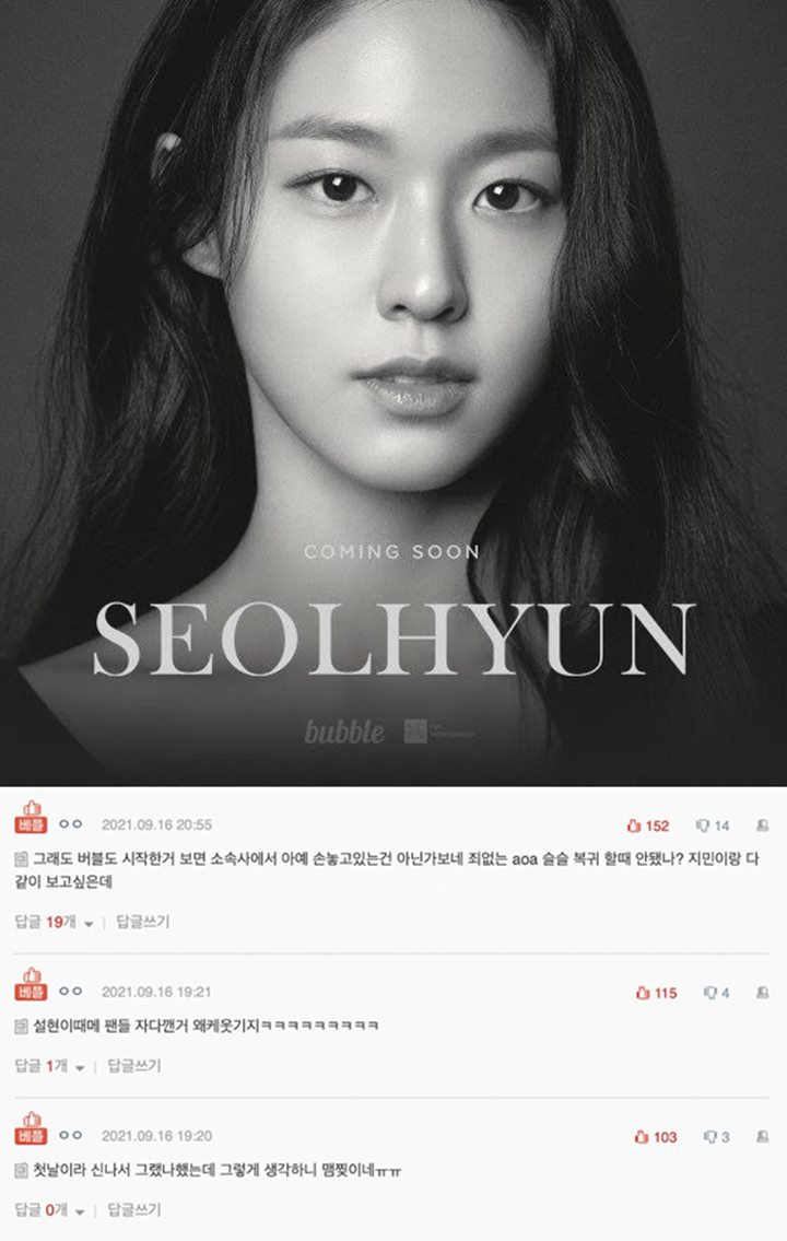 Seolhyun AOA Baru Join Bubble Langsung Kirim 150 Pesan