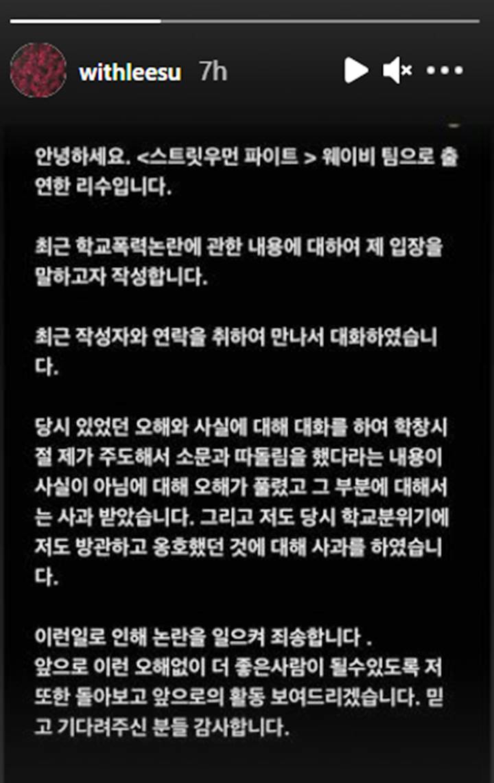 Kontestan \'Street Woman Fighter\' Lee Su Akui Ada Kesalahpahaman Pasca Dituding Jadi Pelaku Bullying