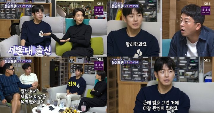 Lee Sang Yoon Tak Populer Saat Kuliah Meski Tampan dan Pintar, Ini Alasannya