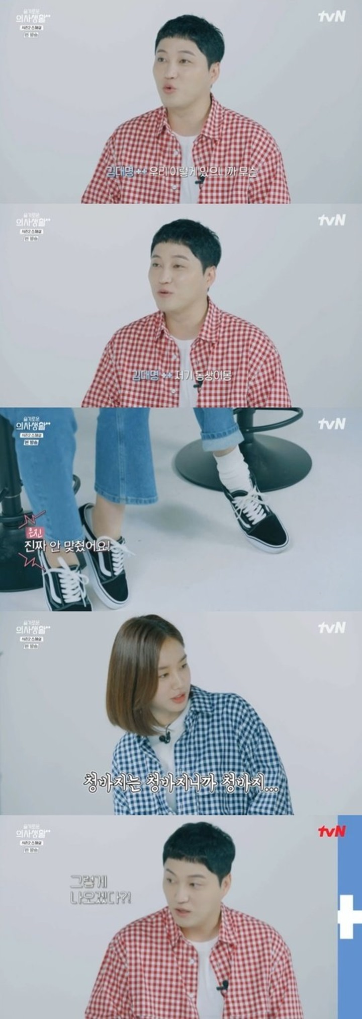 Kim Dae Myung dan Ahn Eun Jin Bahas Adegan Favorit di \'Hospital Playlist 2\', Baju Serasi Disorot