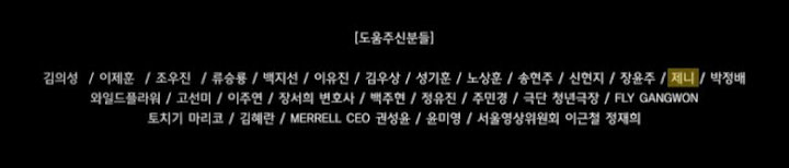 Tak Banyak yang Sadar, Nama Jennie BLACKPINK Ternyata Muncul di Kredit Akhir \'Squid Game\'