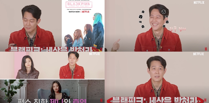 Lee Jung Jae Bucin BLACKPINK