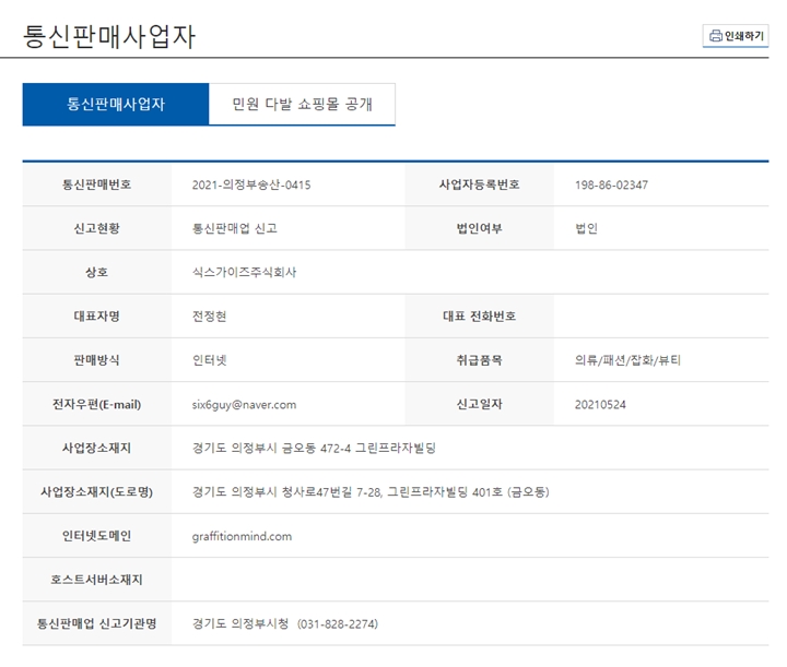 Jungkook BTS Resign dari Perusahaan Clothing Abangnya 1