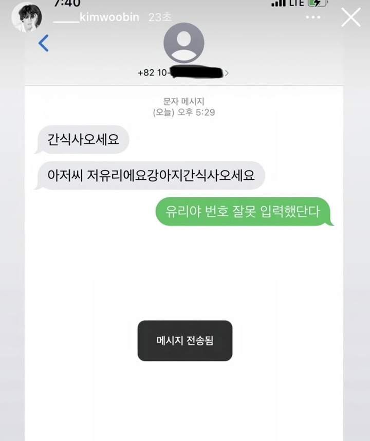 Punya Pacar Shin Min A, Begini Reaksi Kim Woo Bin Dapat Pesan dari Gadis Lain