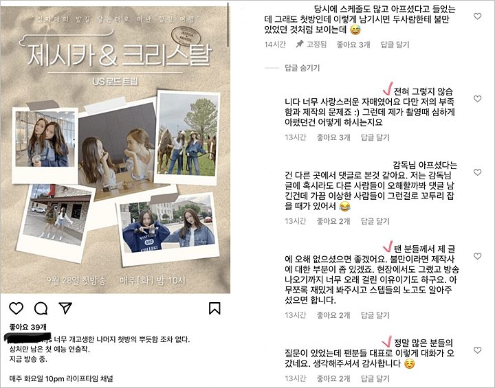 PD \'Jessica & Krystal\'s US Road Trip\' Klarifikasi Curhatan Sempat Menderita Saat Syuting