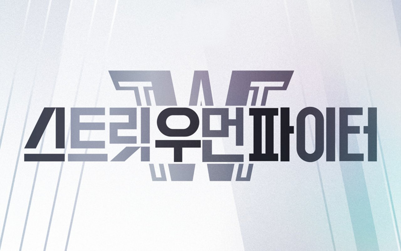 The Second Elimination of 'Street Woman Fighter' Will Soon Be Done, Netizens Predict The Crew That Will Return