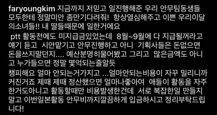 Koreografer LOONA Curhat Tak Dibayar Agensi Sejak Tahun 2020, Akui Bertahan Karena Para Member Grup