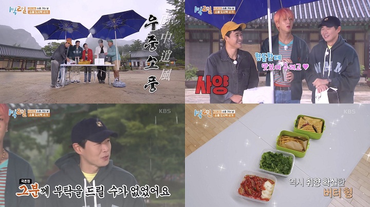 Ini Alasan Yeon Jung Hoon Enggan Minta Bantuan Han Ga In di Misi Terbaru \'2 Days & 1 Night\'