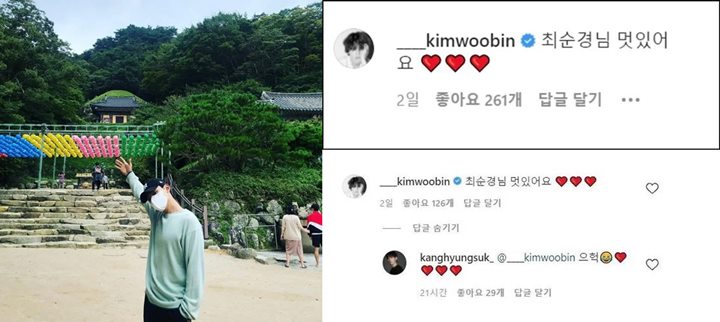 Kim Woo Bin Diduga Rajin Nonton \'Hometown Cha-Cha-Cha\', Netizen Penasaran Ini