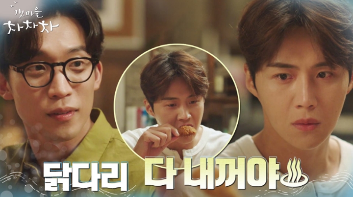 Kim Seon Ho Cemburu Buta Bak Anak Kecil di \'Hometown Cha-Cha-Cha\' Jadi Perbincangan