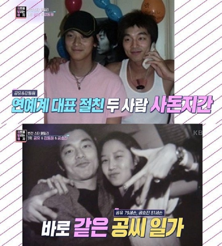 Alasan Gong Hyo Jin dan Gong Yoo Tak Bakal Kena Skandal Kencan, Teryata