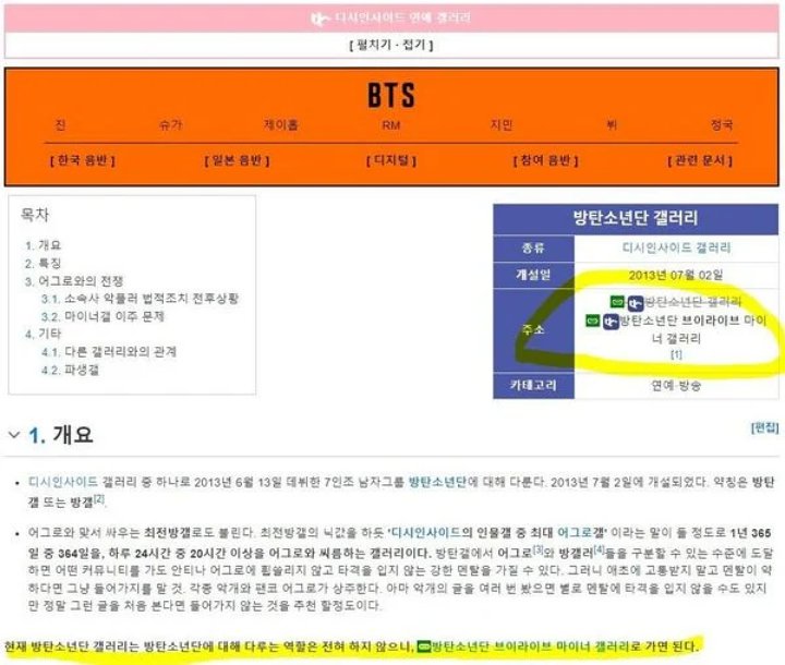 Korban Terbaru Jungkook, Seperti Ini Cara Kerja Komunitas Haters Jatuhkan BTS