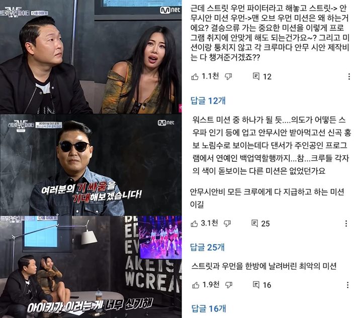 Kemunculan Jessi dan PSY di \'Street Woman Fighter\' Picu Perdebatan, Kenapa?