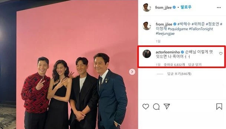 Komentar Lee Min Ho di Postingan Lee Jung Jae Kejutkan Netizen, Kenapa?