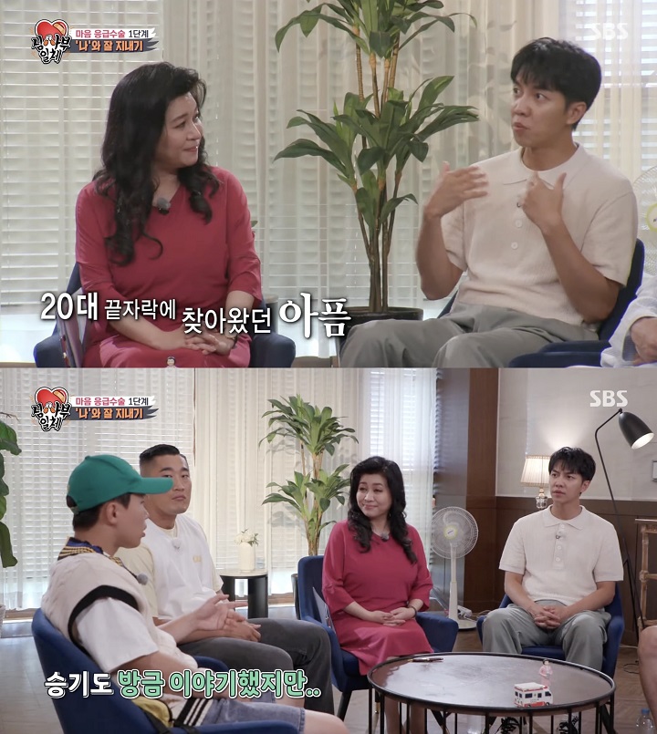 Lee Seung Gi Bahas Kesehatan Mental, Akui Pernah ke Psikiater untuk Dapatkan Perawatan