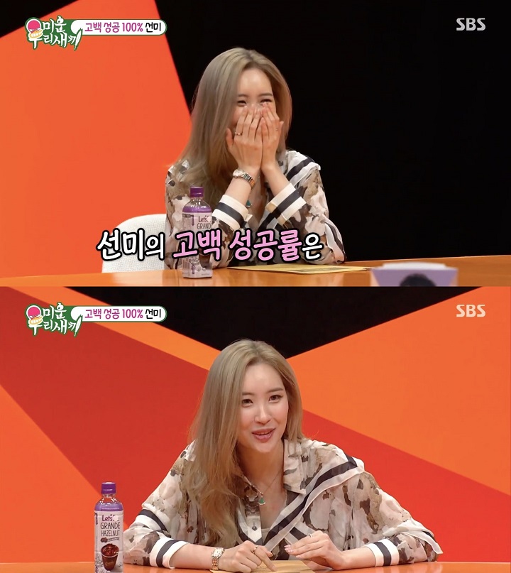 Sunmi Jelaskan Alasan Tak Pernah Ditolak Saat Nyatakan Cinta, Ibu Kim Jong Kook Ikut Komentar