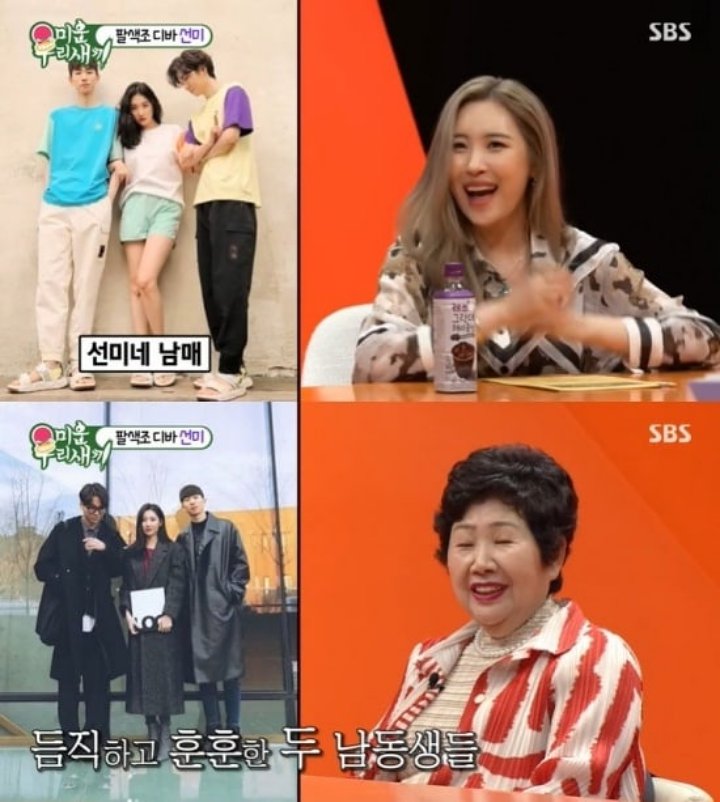 Sibling Goals, Begini Reaksi Bijak Adik Sunmi Saat Ditawari Uang Saku