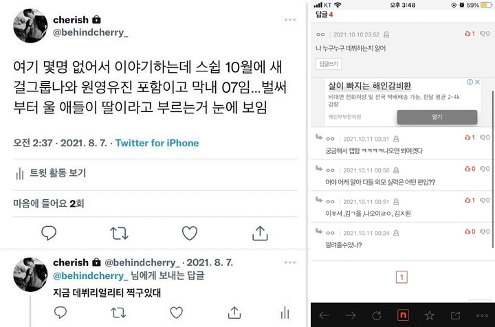 Kabar Terbaru Soal Girl Grup Jang Won Young dan Ahn Yujin, Maknae Kelahiran 2007?