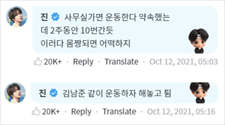 Jin Akui Mulai Rajin Fitness, Sindir Member BTS Ini Ingkar Janji