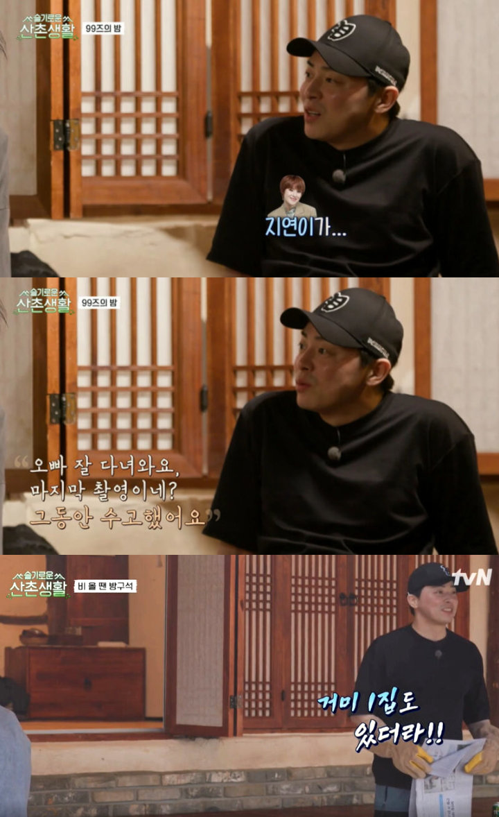 34+ Hospital Playlist In Mountain Village Ep 1 Pics