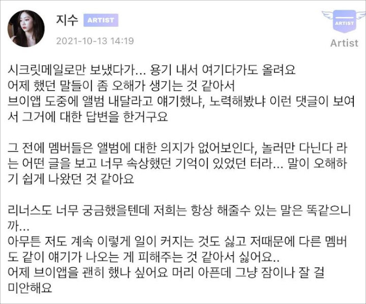 Seo Jisoo Minta Maaf Usai Sebut Lovelyz Tak Aktif Gara-Gara Agensi