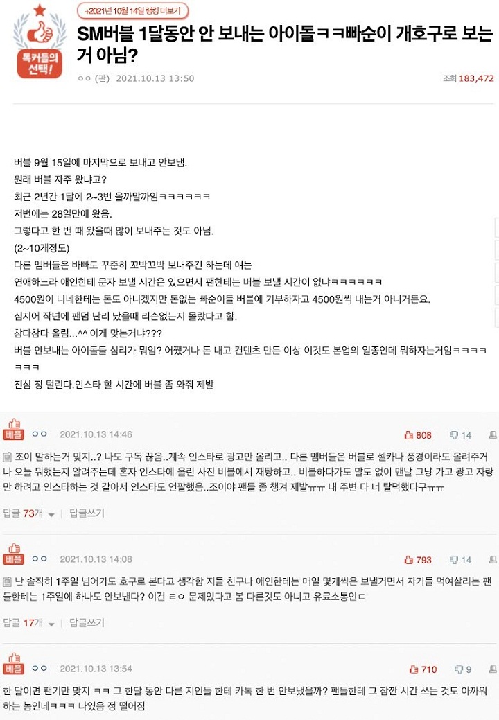 Joy Red Velvet Tuai Kritik Karena Jarang Sapa Penggemar di Layanan Berbayar
