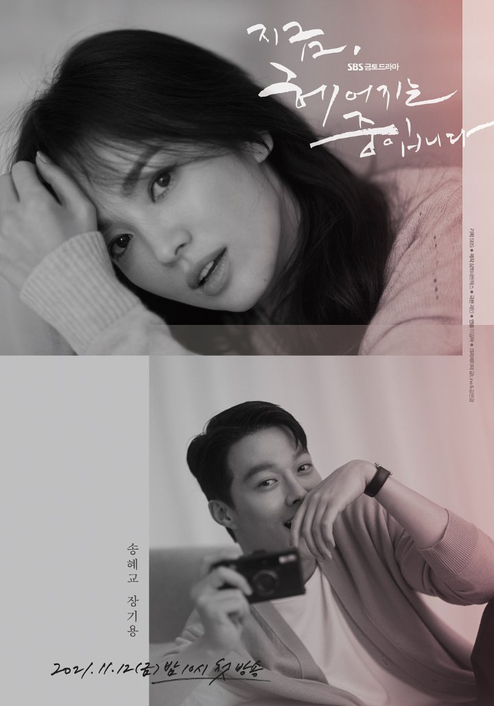 Pasangan Visual, Song Hye Kyo dan Jang Ki Yong Tampil Mempesona di Poster \'Now, We Are Breaking Up\'