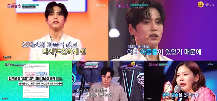 Kim Kookheon Curhat Sedihnya Jadi Korban Manipulasi Voting \'Produce X 101\'