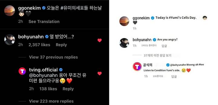 Ahn Bo Hyun Peka ke Kim Go Eun Lewat Komentar Instagram Pasca Hubungan di \'Yumi\'s Cells\' Memburuk