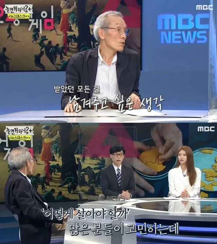 Oh Young Soo \'Squid Game\' Buat Adem Bicara Soal Makna Kehidupan, Anggap Semua Orang Adalah Pemenang