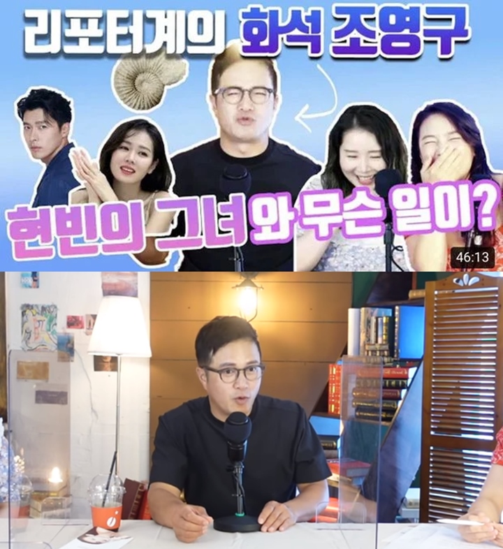 Mantan MC Terkenal Ungkap Kepribadian Asli Son Ye Jin