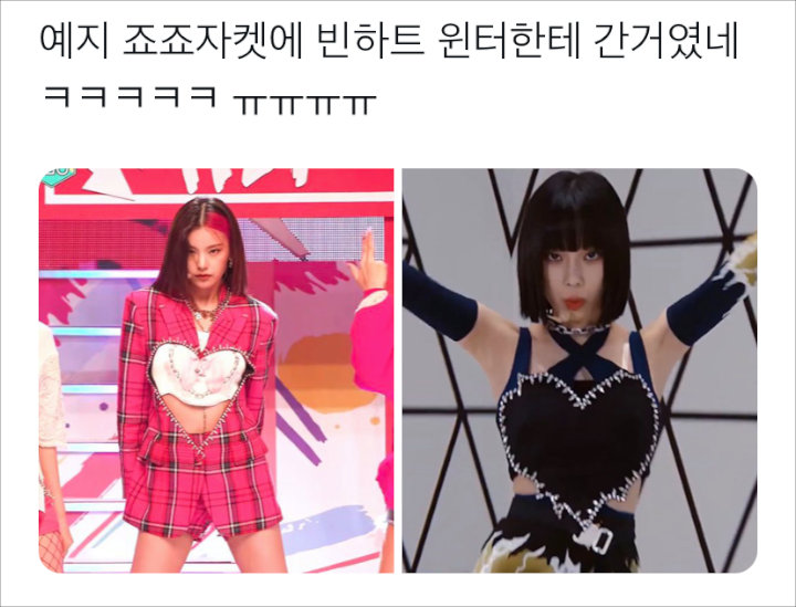 Kostum Panggung Yeji ITZY dan Winter aespa Ternyata \'Nyambung\', Kok Bisa?