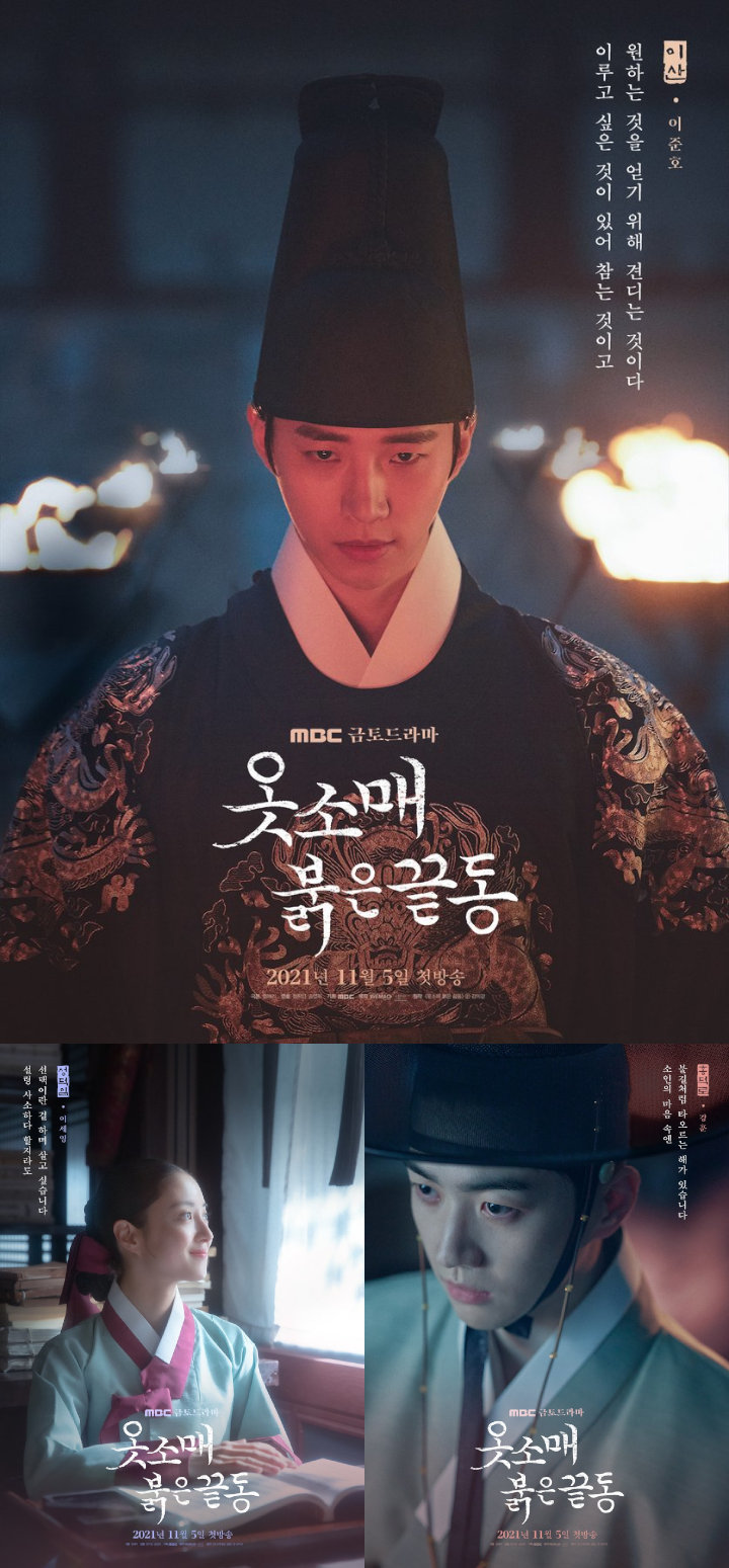 Tekad Junho 2PM dan Lee Se Young Cs Terungkap di Poster Terbaru \'Red Sleeve\', Begini Detailnya