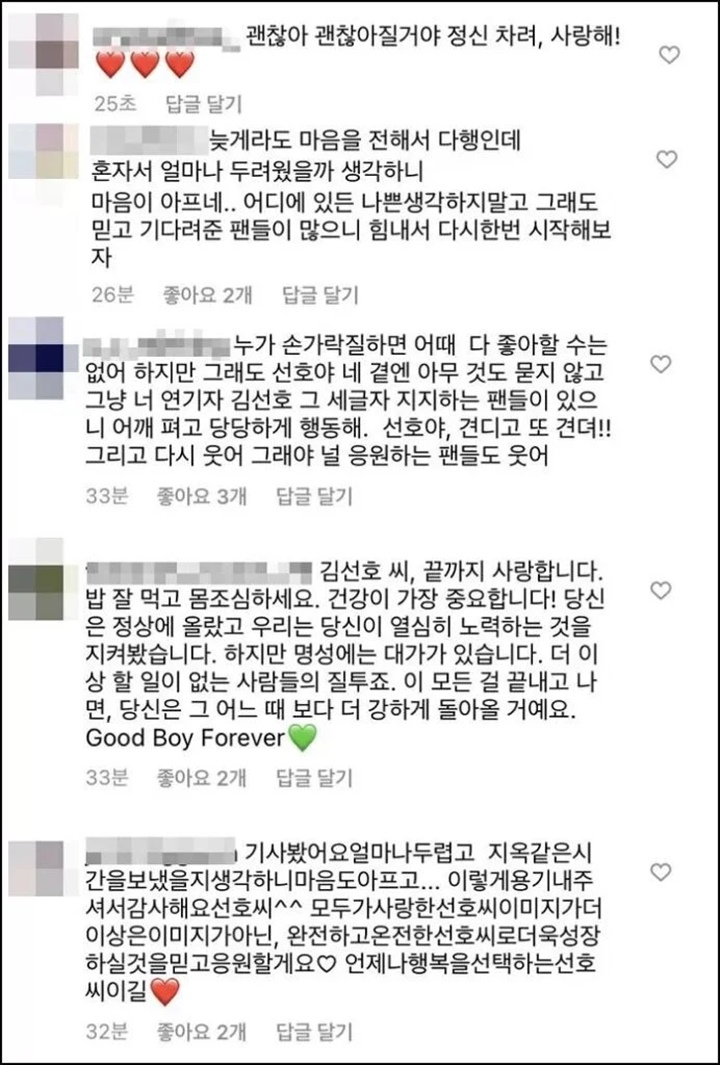 Oppa Berhak Bahagia, Fans Dukung Kim Seon Ho Sampai Titik Darah Penghabisan 1