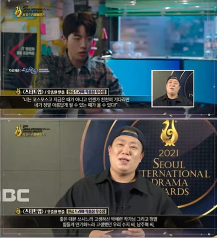 Seoul Drama Awards 2021: \'Start Up\' Raih Piala, Sutradara Skip Nama Kim Seon Ho di Pidato Kemenangan