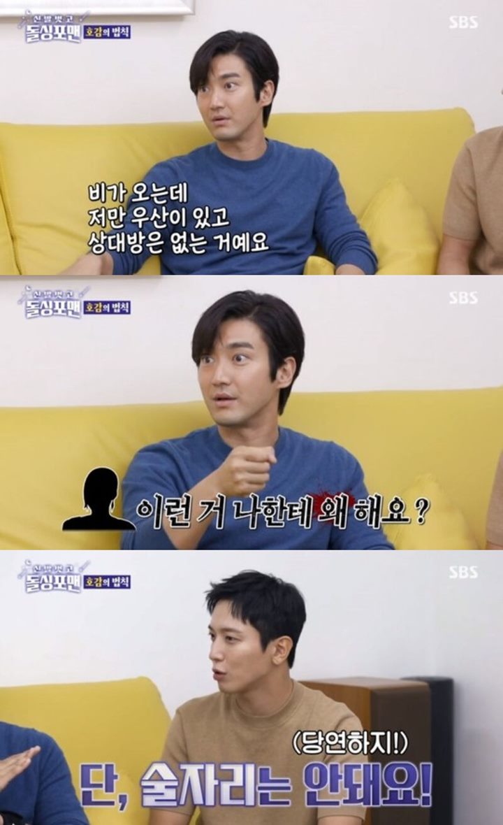 Begini Cara Siwon Super Junior Perlakukan Lawan Jenis Saat Sedang Punya Pacar