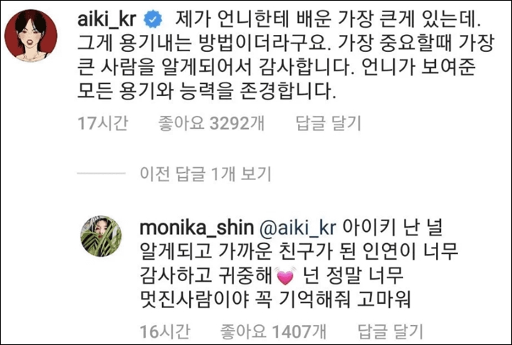 Monika PROWDMON Bahas Kekecewaan Tinggalkan \'Street Woman Fighter\', Respon Aiki HOOK Curi