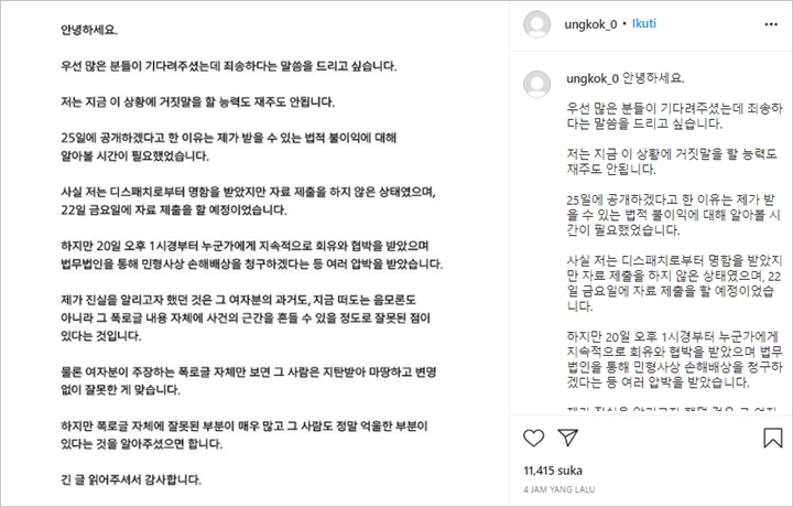 Terus Diancam, Kenalan Kim Seon Ho Batal Beber Fakta Lain Terkait Skandal Aborsi