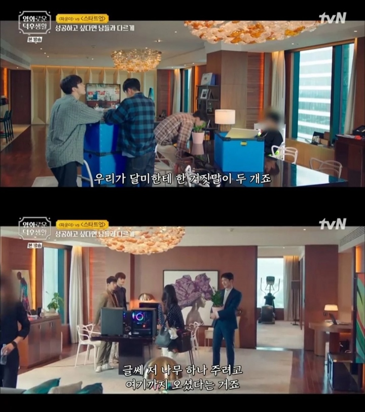tvN Tuai Kritikan Usai Blur Kim Seon Ho di \'Start Up\', Netizen: Dia Bukan Kriminal