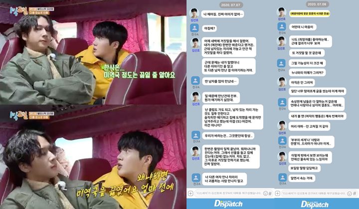 Mantan Bohong dan Ketemuan dengan Pria Lain, Dispatch Ungkap Sikap Kim Seon Ho Setelah Aborsi