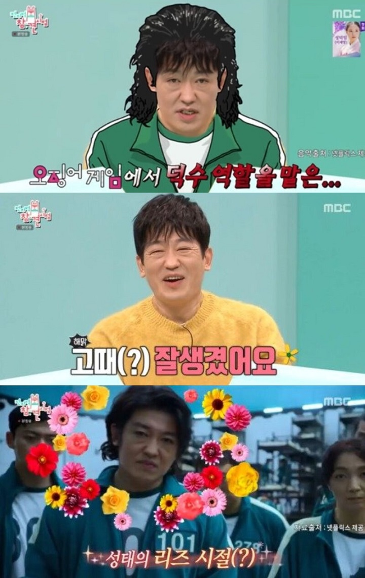 Heo Sung Tae Pilih Adegan Terbaik di \'Squid Game\', Alasannya Sungguh Manusiawi