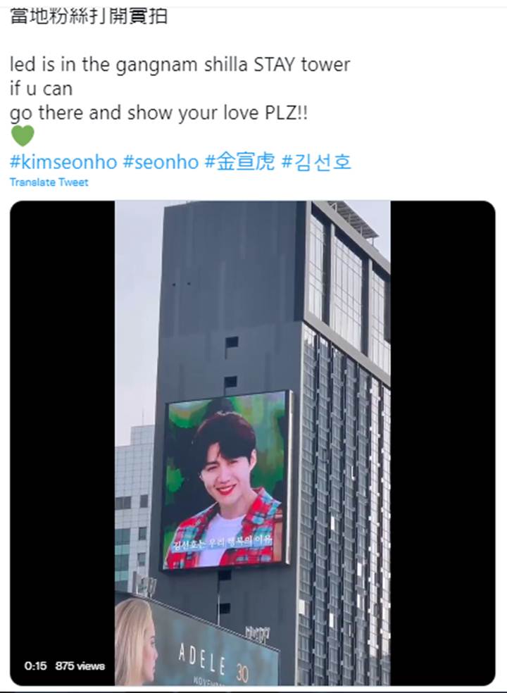 Terniat, Fans Kim Seon Ho Asal Tiongkok Pasang Baliho Dukungan di Tengah Kontroversi