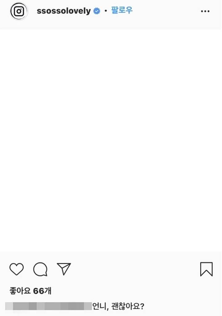 Yoo So Young eks After School Bikin Khawatir Mendadak Unggah Foto Putih Hingga Hapus Akun Instagram