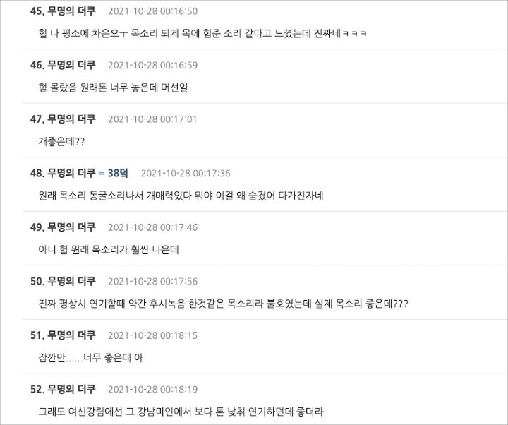 Suara Asli Cha Eunwoo ASTRO Kejutkan Netizen