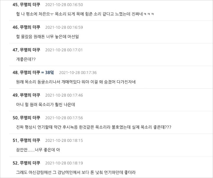 Suara Asli Cha Eunwoo ASTRO Kejutkan Netizen
