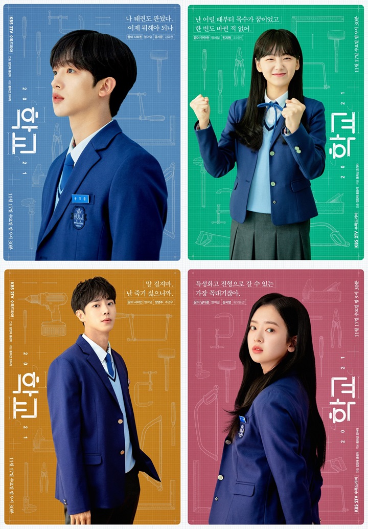 Detail Karakter Kim Yohan dan Cho Yi Hyun Cs Terungkap, Tim \'School 2021\' Beri Bocoran Menarik