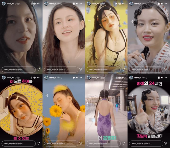 Makin Cantik Usai Diet, Lee Hi Dijuluki Song Hye Kyo dari Industri Musik