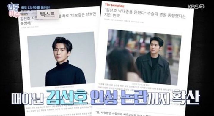 Skandal Kim Seon Ho Disiarkan Stasiun TV Publik Korea Picu Kemarahan Penonton