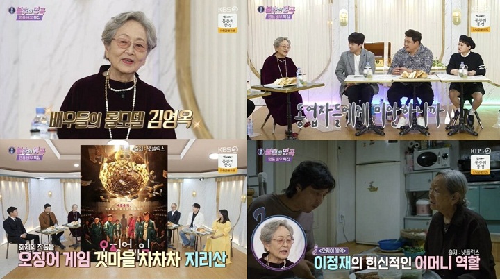 Jadi Ibu Lee Jung Jae, Kim Young Ok Akui Tak Paham Konsep \'Squid Game\' Selama Syuting